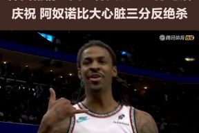 半岛体育APP -魔术险胜三连败，莫兰特关键表现点燃全场！